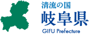 岐阜県公式HP