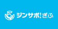 ジンサポ！ぎふ