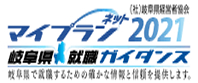 マイプランネット　岐阜県経営者協会